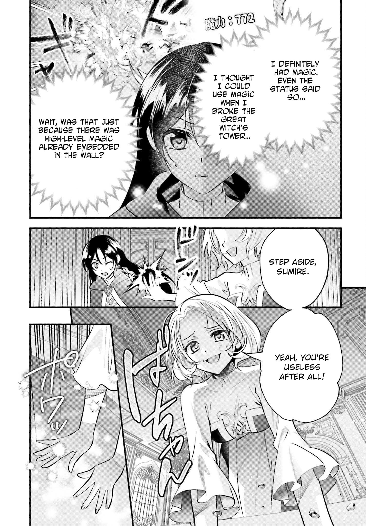 The Neglected Saint, Once a Legendary Witch, Is Now Beloved by the Emperor. Chapter 7 - . Page 17